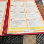 ラ・フーガ - メニュー