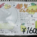 京氷菓 つらら - メニュー18種類ありました！