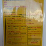 ガッツリラーメン いち豚 - コールの仕方