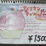 京氷菓 つらら - メニュー18種類ありました！