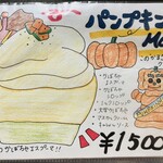 京氷菓 つらら - メニュー18種類ありました！