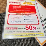 ラ・フーガ - メニュー