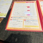 ラ・フーガ - メニュー