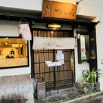 京氷菓 つらら - お店の外観です！
