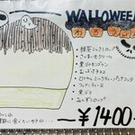 京氷菓 つらら - メニュー18種類ありました！