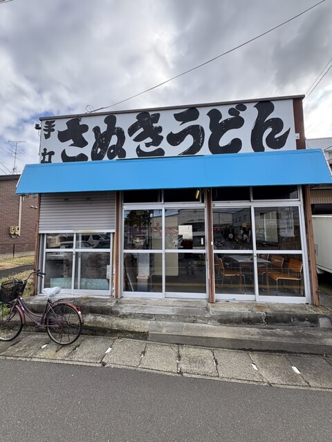 さぬきうどん - 東塩釜（うどん）の写真