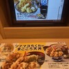 天丼てんや 目黒店