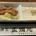 盃爛処 - お通し