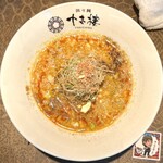 担々麺 十吉樓 - 