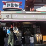 亀屋 - 2025.11.03 (月)