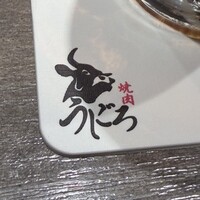 焼肉うしごろ 池袋店 - 