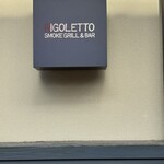 RIGOLETTO SMOKE GRILL & BAR - 