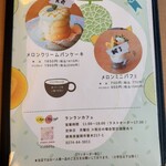 ランランカフェ - 