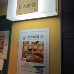 ポークビンダルー食べる副大統領 - 