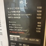 めんとめし みそら - 