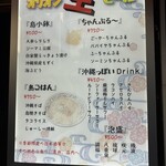 沖縄酒場 み～や～ぐゎ～ - 