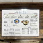 カレーショップ初恋 - 