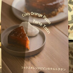 sarkara - これをgetしに来ましたヨ