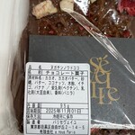 パティスリー・パリセヴェイユ - 