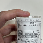 パティスリー・パリセヴェイユ - 