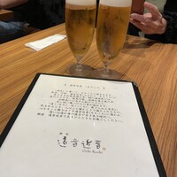 銀座　遠音近音 - 