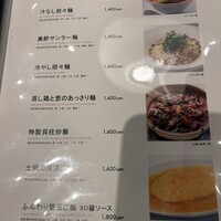 MASA'S KITCHEN 名古屋JRゲートタワー - 