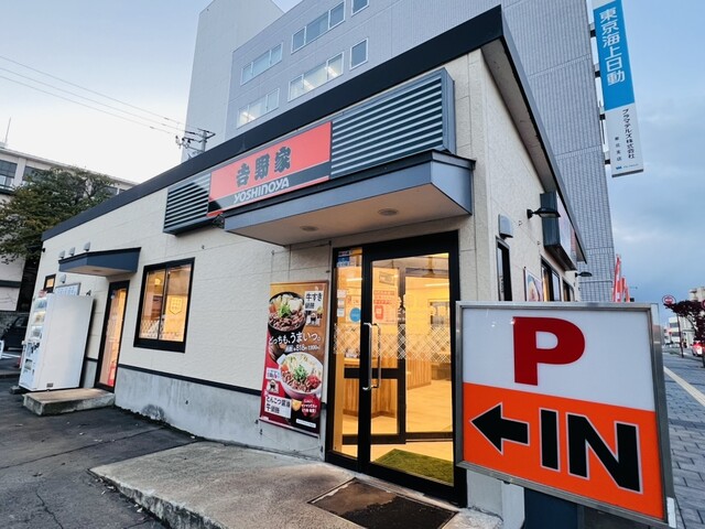 吉野家 弘前中央通り店 - 中央弘前（牛丼）の写真