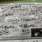 うどん蔵 ふじたや - 