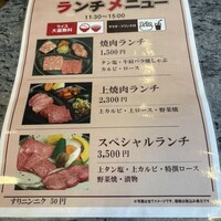 川崎名物 炭火焼肉 食道園 - 