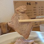 香福 - 絶品チャーシュー