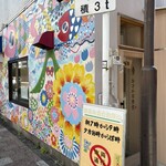 おさかな食堂 まーちゃん - 