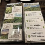 天香回味 銀座店 - 