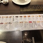 天香回味 銀座店 - 