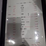 湘南 魚つる - 湘南 魚つる Hanare2025年10月メニュー