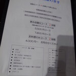 湘南 魚つる - 湘南 魚つる Hanare2025年10月メニュー