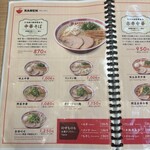 中華そば 我馬 - 