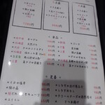 湘南 魚つる - 湘南 魚つる Hanare2025年10月メニュー