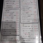 湘南 魚つる - 湘南 魚つる Hanare2025年10月メニュー