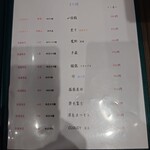 湘南 魚つる - 湘南 魚つる Hanare2025年10月メニュー