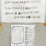 中華そば トランポリン - 車の停め方