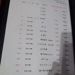 湘南 魚つる - 湘南 魚つる Hanare2025年10月メニュー