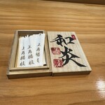 隠れ家 和炎 ｰＷＡＢＩｰ - 