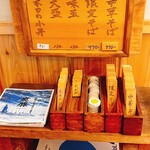 中華そば トランポリン - 店内奥にある注文札