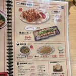 中華そば 我馬 ekie広島店 - 