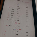 湘南 魚つる - 湘南 魚つる Hanare2025年10月メニュー