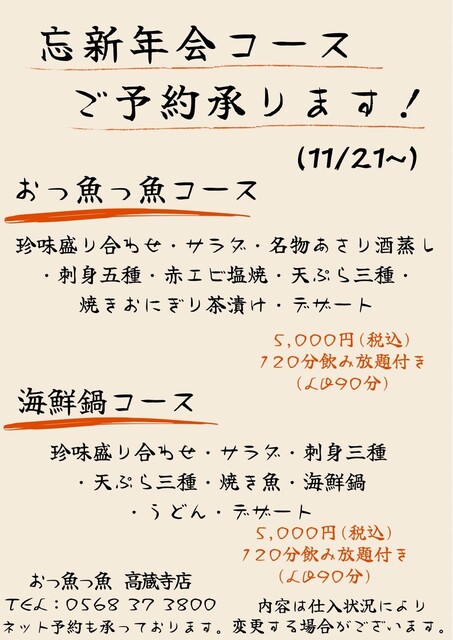 Ottotto Kozoji Ten photo 5