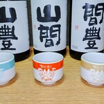 酒のおおやま - 酒祭りの2023.2024.2025のおちょこで