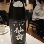 酒場わたなべ - 