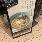 餃子と〆の店 Nood e - 