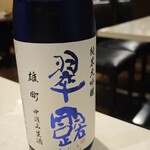 酒場わたなべ - 